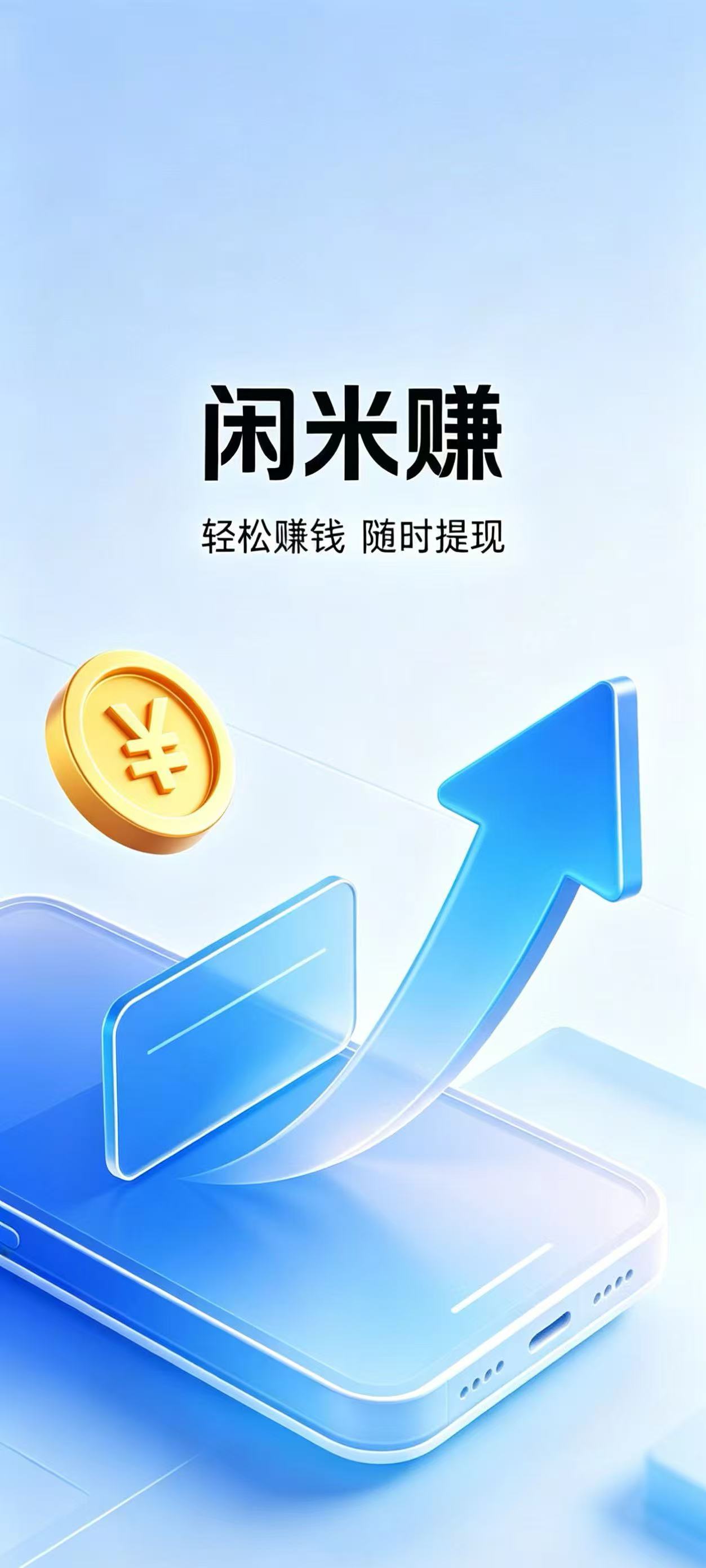 启动图